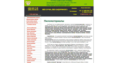 Desktop Screenshot of lesportal.com